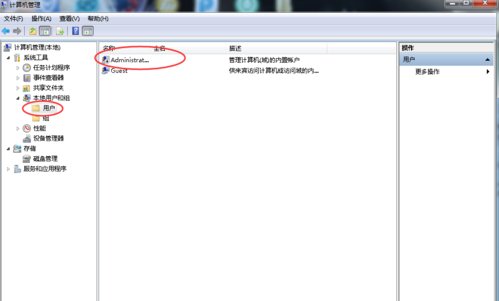 电脑win7超级管理员权限在哪里打开？