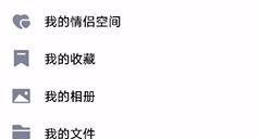 qqid身份卡怎么设置