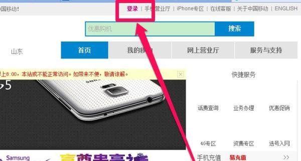 如何查询自己的话费详单