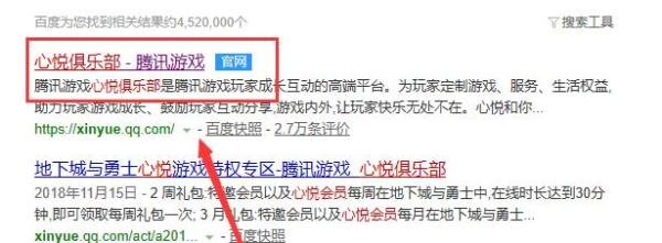 腾讯心悦会员是什么 ?心悦会员如何查看