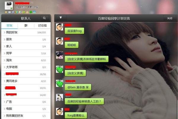 qq网页登陆教程