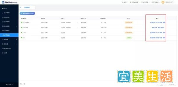 多群转播,有什么好用的微信社群管理软件推荐?