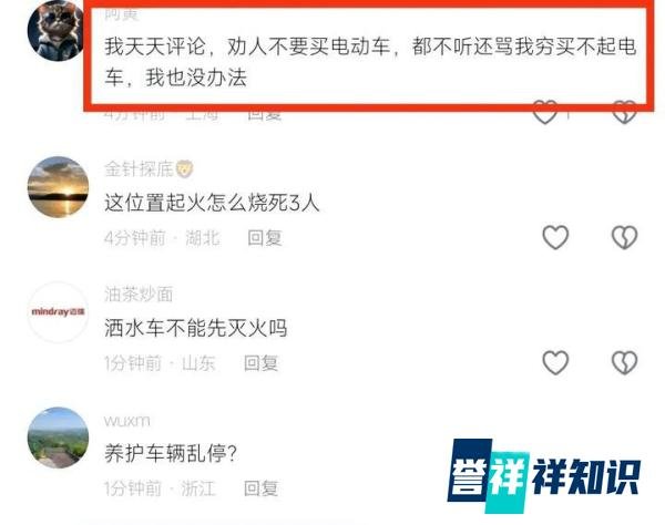 突发!华为问界m7起火!遥遥领先翻车了?评论区炸锅了