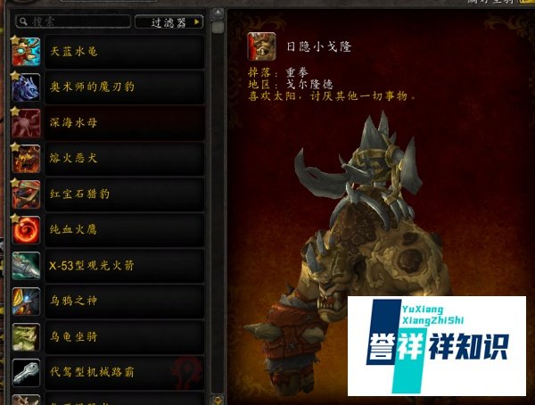 魔兽世界重拳在哪日隐小戈隆怎么获得
