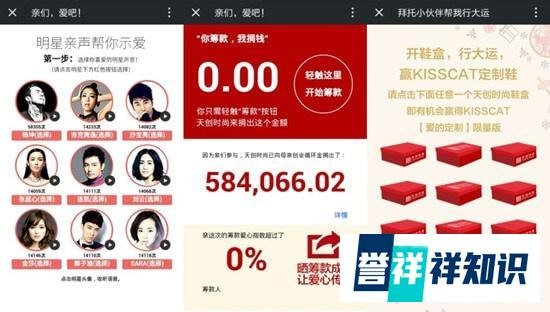 五大微信营销最成功的案例，看看他们是怎么做的