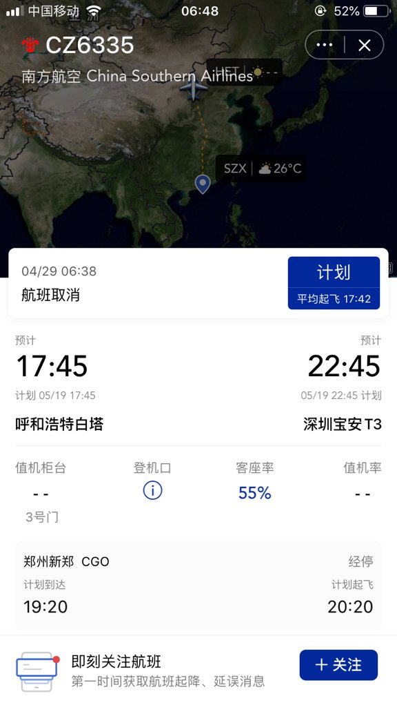 南航CZ6335在哪个航站口下飞机？