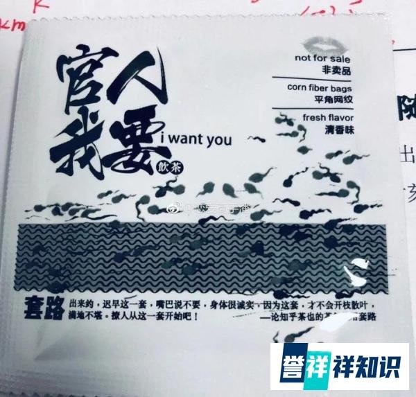 茶颜悦色这次上热搜,竟然是因为翻车!