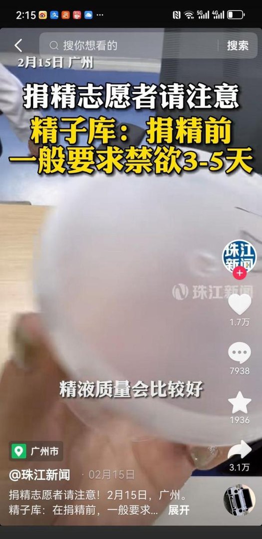 医院中精子捐赠，女护士会来帮忙？