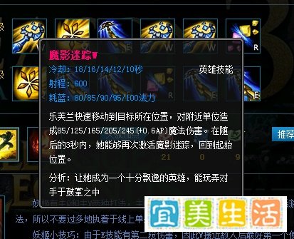lol中路诡术妖姬-乐芙兰怎么玩