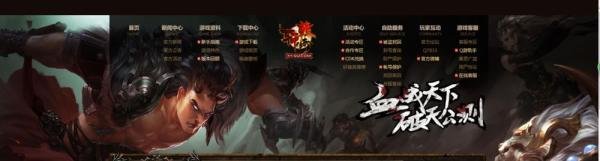怎样点亮轩辕传奇图标