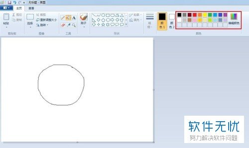 怎么使用画图工具进行颜色填充?