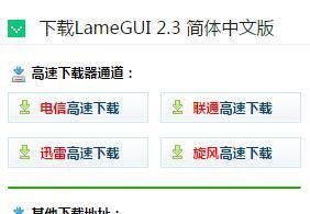 声音导入FLASH失败解决办法