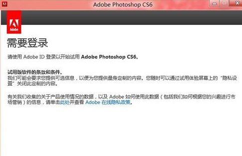 ps cs6 安装和破解方法