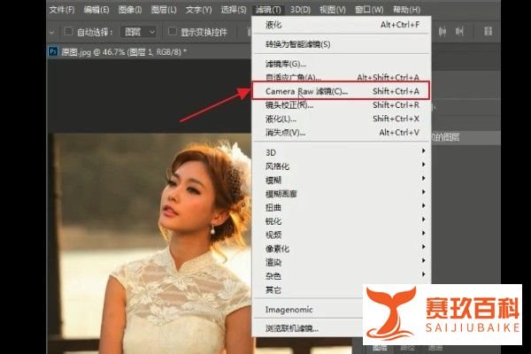 PS外景照片如何调色？