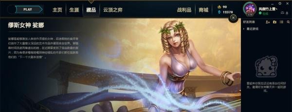 英雄联盟娑娜（琴瑟仙女）很好看的皮肤推荐