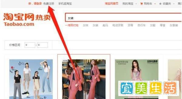 邮箱怎么注册淘宝