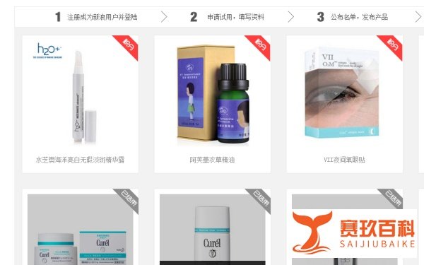 如何在网上获得免费的化妆品