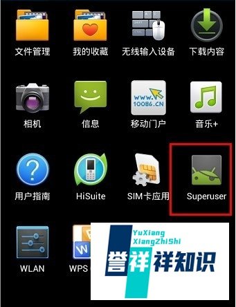 华为G520获取ROOT权限教程