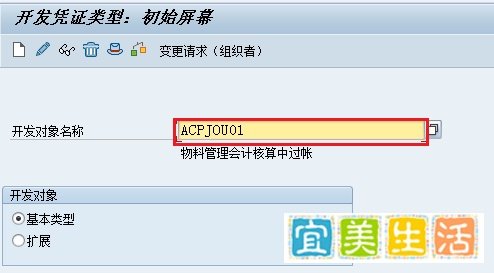SAP那些事-帮助篇-1-FICO接口