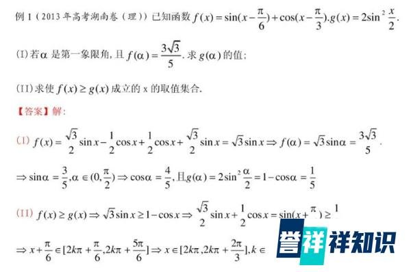 高中数学常见函数定义域总结！！