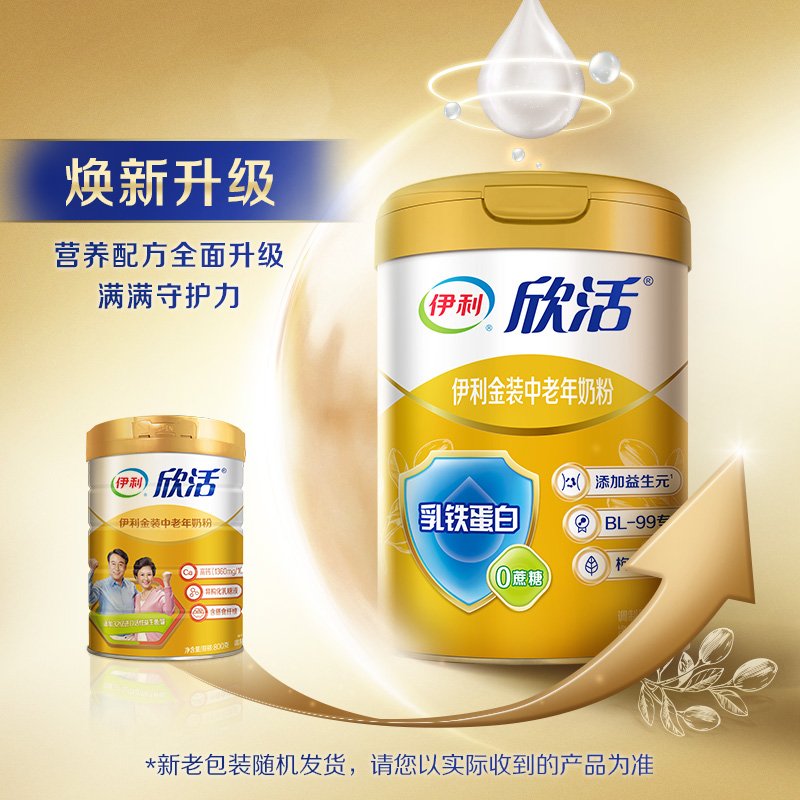 伊利金装中老年奶粉的口碑怎么样呢？适合给家里老人喝吗？