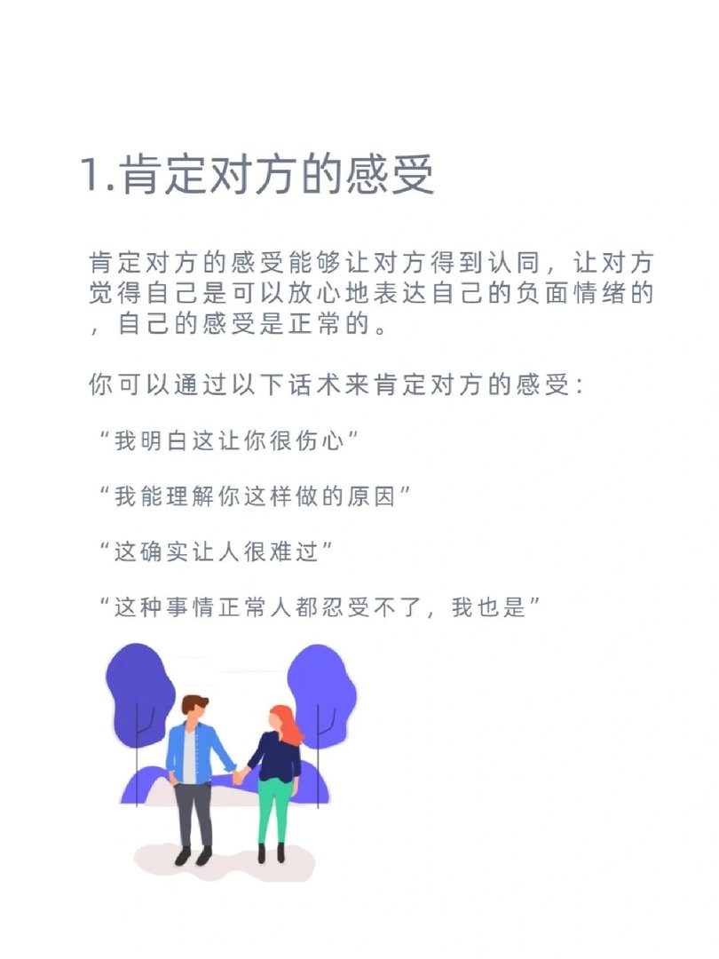 积极倾听彼此的恋人更加