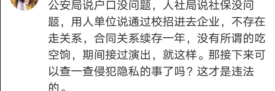 郑云龙前工作单位发出声明，关于他吃空饷是怎么说的？