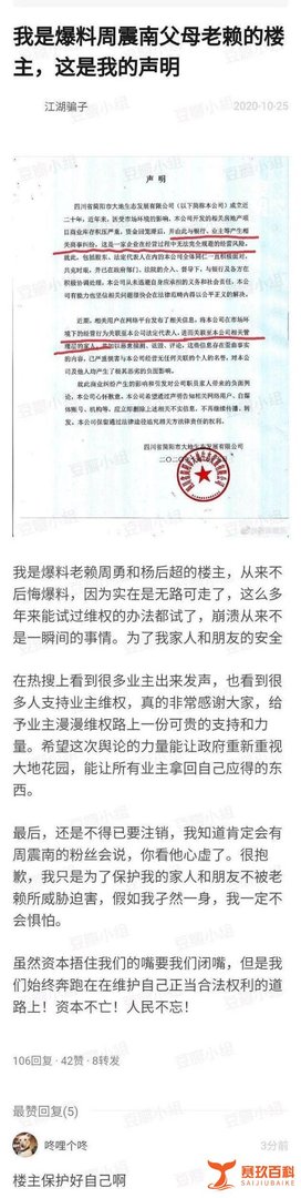 周震南回应了…断网贵公子的人设还立得住吗？