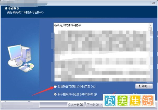 天正8.0安装教程