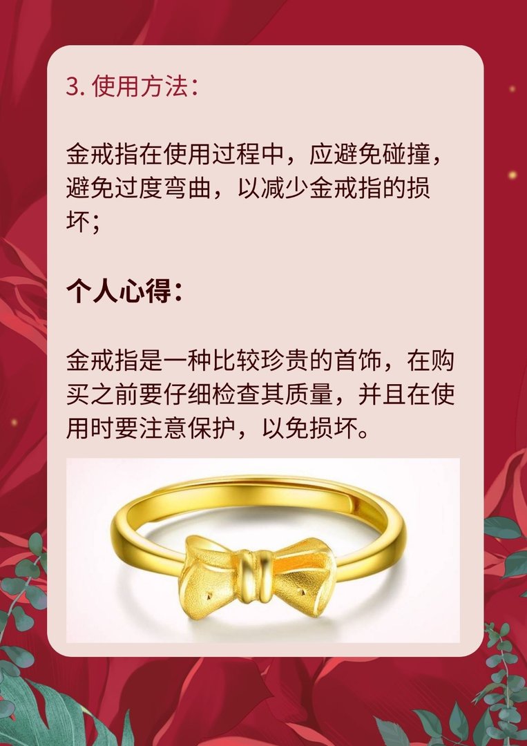 金戒指一般多少克
