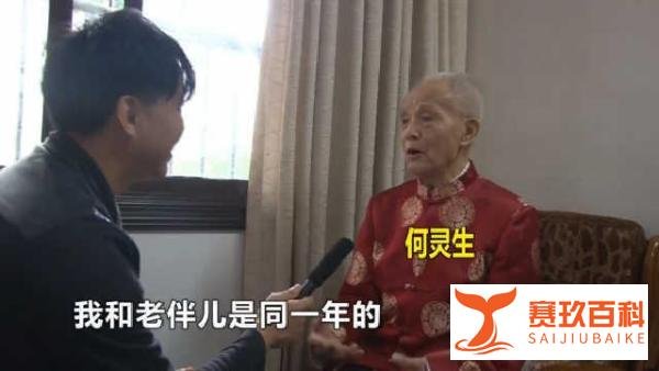同年同月同日生百岁夫妻寿诞 五世同堂70位儿孙贺寿