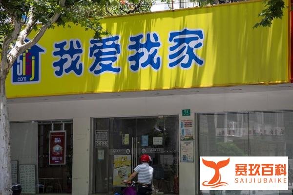 北京链家中介费率下调至2%，或掀新一轮二手房中介变革