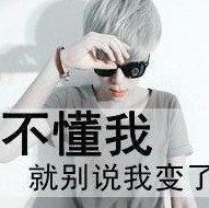 qq男生伤感带字头像，最好是男生分手后，很伤心的