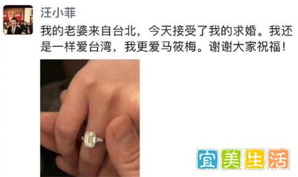 汪小菲直播时承认未婚妻已怀孕