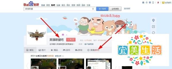 LOL比赛直播在哪儿看?怎么看英雄联盟比赛直播