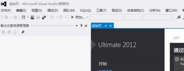 vs2012的安装教程