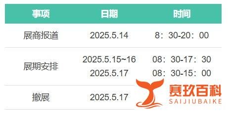 重要|2025河北(石家庄)国际医疗器械展览会布展、参展全攻略