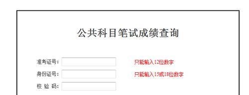 国考准考证号忘了怎么办