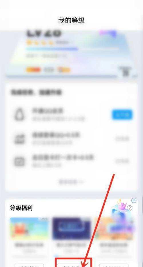 qq等级福利怎么领取?