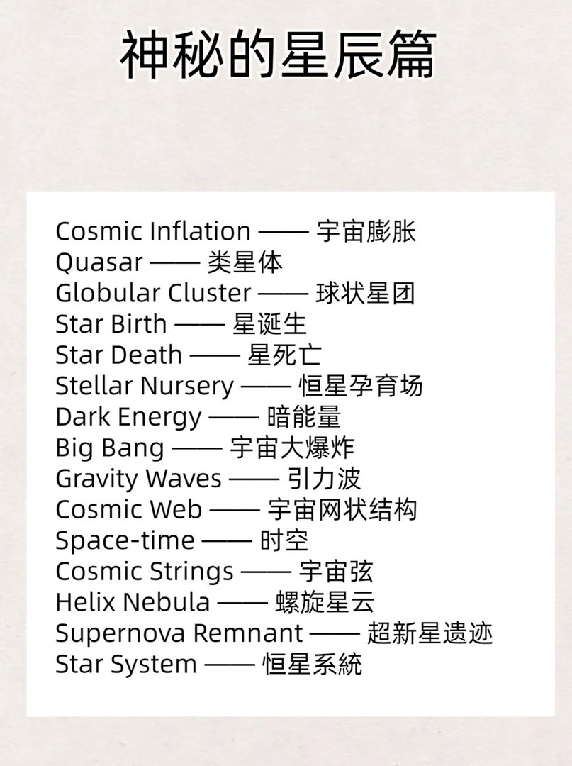 AI绘画神秘的星辰