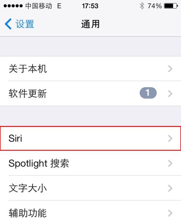iphone4语音控制怎么用