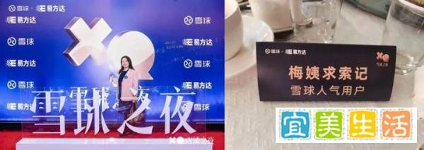 投资求索之路！雪球嘉年华有感~