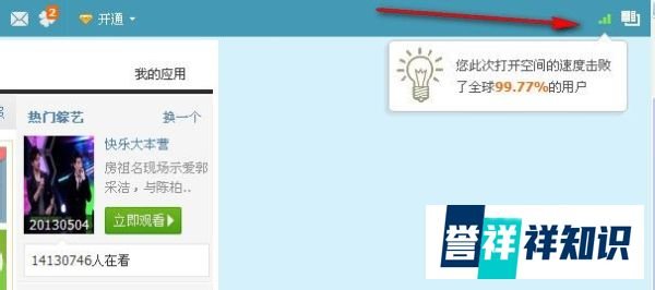 打不开qq农场怎么办