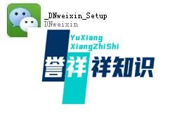 qq微信电脑客户端怎么下载及安装