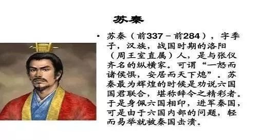 为何鬼谷子的四大弟子皆不得善终?