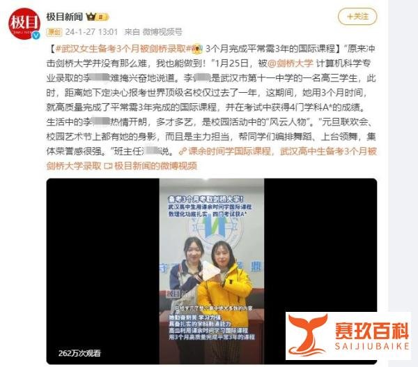 如何看待武汉一女生备考3个月Alevel被剑桥录取
