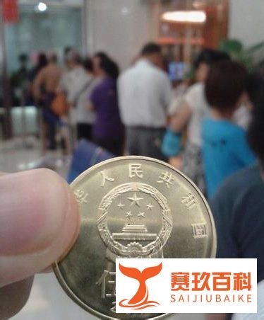 怎么得到人民币5元硬币