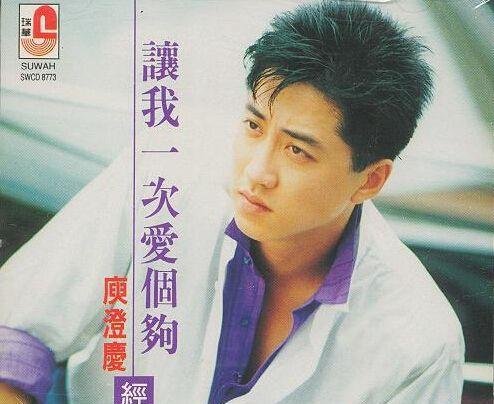 1989音像世界摩登谈话十大唱片(台湾部分)