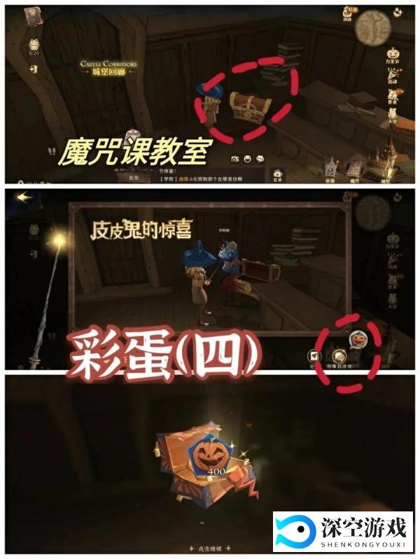【哈利波特】万圣节第一天任务位置+4个彩蛋位置攻略(持续更新中)