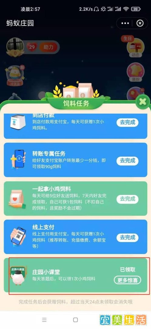 蚂蚁庄园9.9成语出人头地最初称赞的哪位大文豪